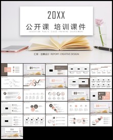 清新时尚教育培训教学设计公开课