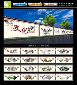 核心价值观墙绘