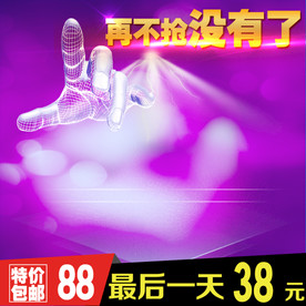 数码家电宝贝主图模板