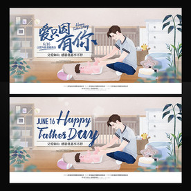 父亲节