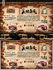 美蛙鱼头背景墙