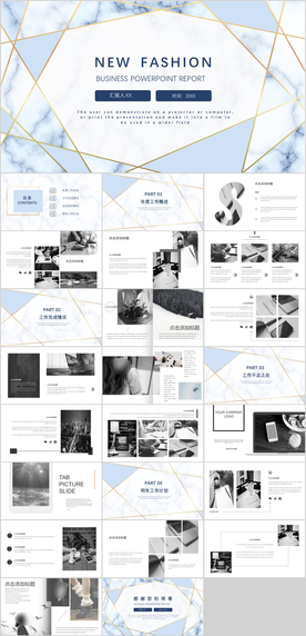 时尚PPT