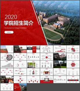 红色学校学院招生简介PPT