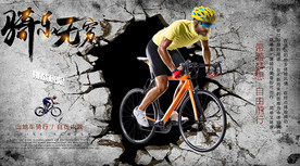 户外自行车健身背景墙