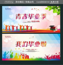 青春毕业季 我们毕业啦