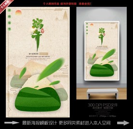 端午
