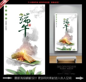 端午
