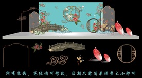 蓝色新中式主题婚礼