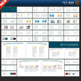 银行品牌视觉形象手册