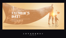 父亲节