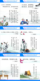 中国风 古代诗人