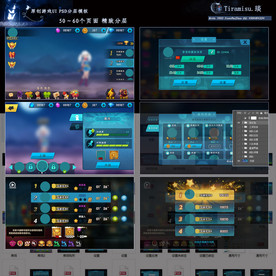 扁平蓝色横版跑酷游戏整UI界面