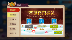 圣诞节活动手机游戏弹窗UI界面