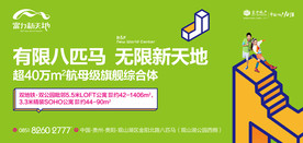 时尚公寓地产形象稿