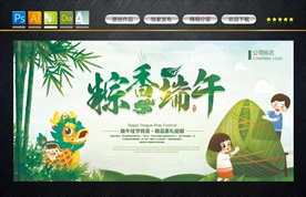 粽香端午