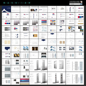 企业VIS形象手册