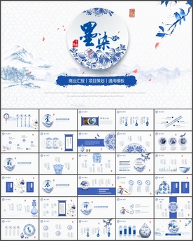 中国风唯美商务汇报PPT