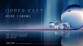 高端地产形象稿