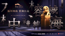 新中式地产形象稿