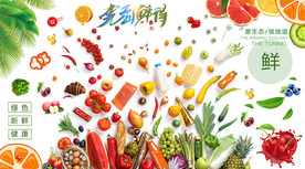 果蔬背景墙