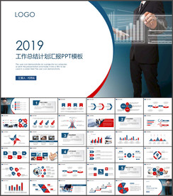 工作总结PPT