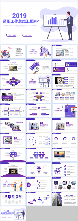 年中总结PPT