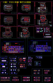 茶楼餐厅施工图