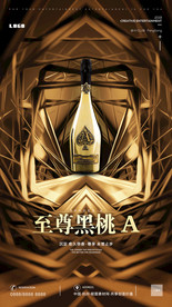 黑桃A香槟海报