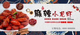麻辣小龙虾 龙虾