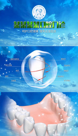 口腔医院视频片头