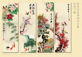 春夏秋冬