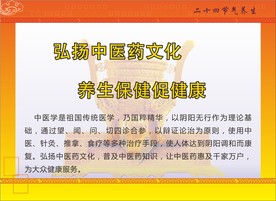 弘扬中国药文化