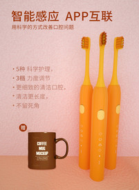 电动牙刷