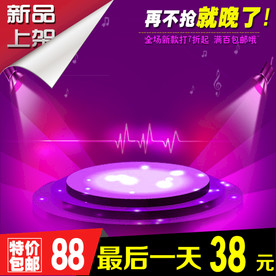 T台宝贝主图模板