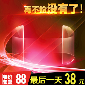 通用电商主图模板