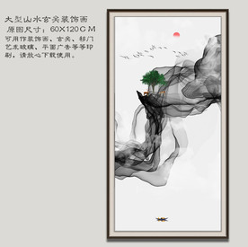 山水画 水墨画 山水装饰画