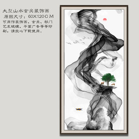 水墨装饰画