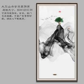水墨画