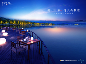 旅游 地产 广告