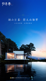 旅游 地产 广告