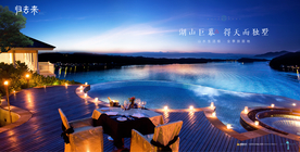 旅游 地产 广告