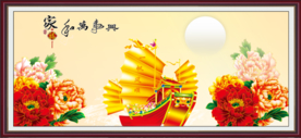 一帆风顺