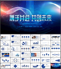 2019科技互联网年终总结计划