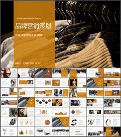 时尚服装美妆ppt