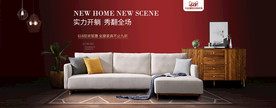 2019天猫北欧家具全屏海报