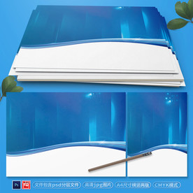 蓝色科技信纸海报背景素材