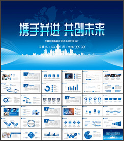 蓝色科技网络信息软件科技商务