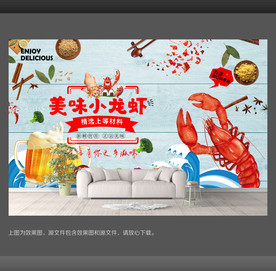 小龙虾背景墙