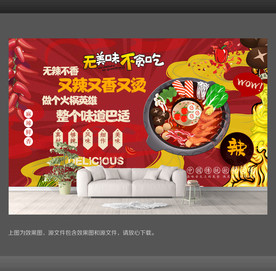 火锅装饰画