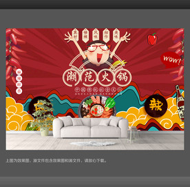 火锅装饰画